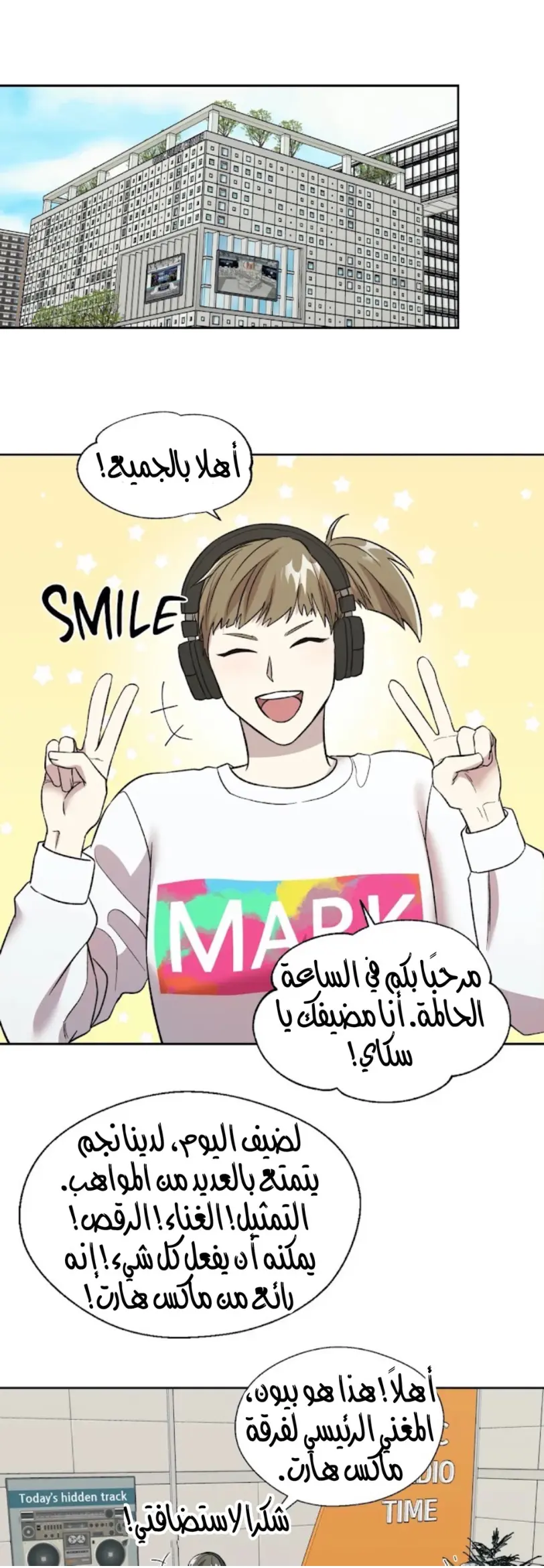 رهاب الفيرمون – الفصل 8 page 9